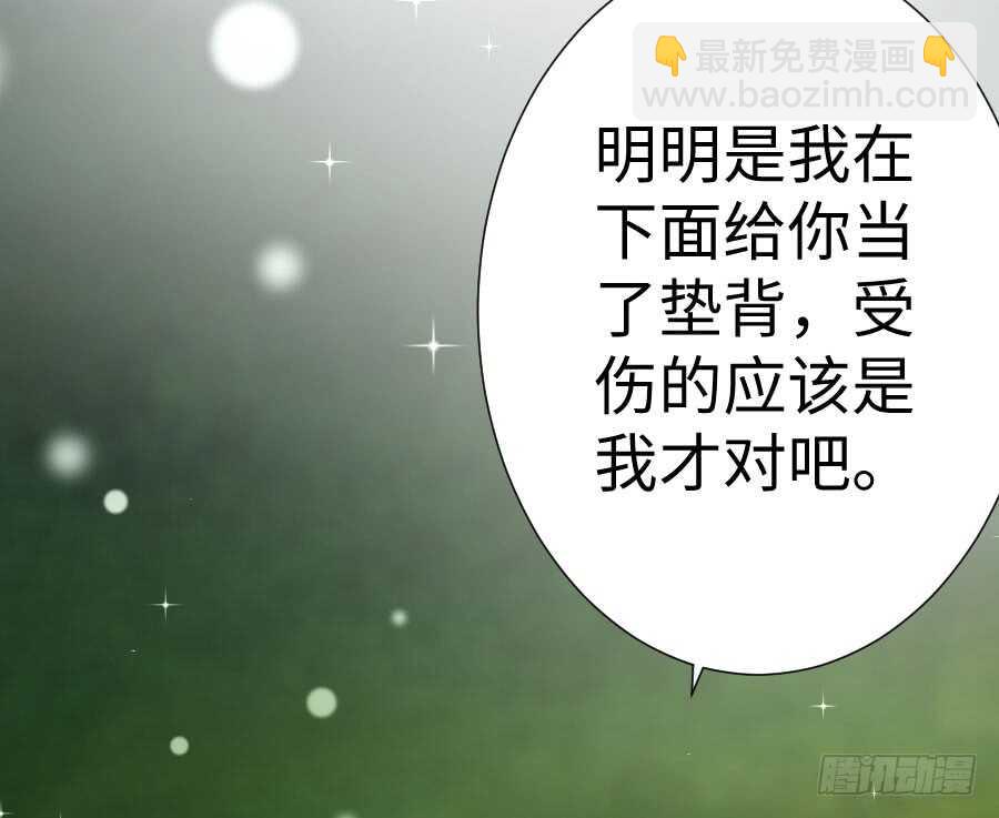 《王的初拥》现世篇-以前撩的汉现在也要偿还 第18页