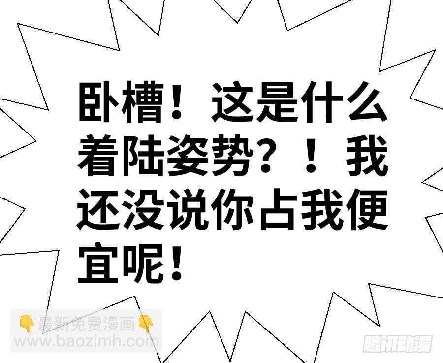 《王的初拥》现世篇-以前撩的汉现在也要偿还 第22页