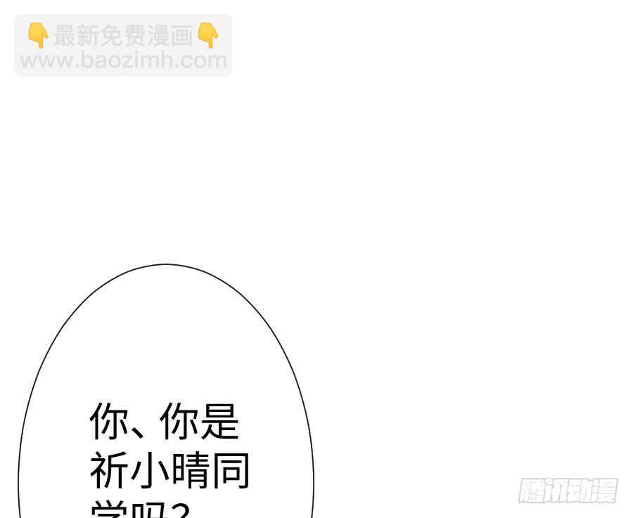 《王的初拥》现世篇-以前撩的汉现在也要偿还 第25页