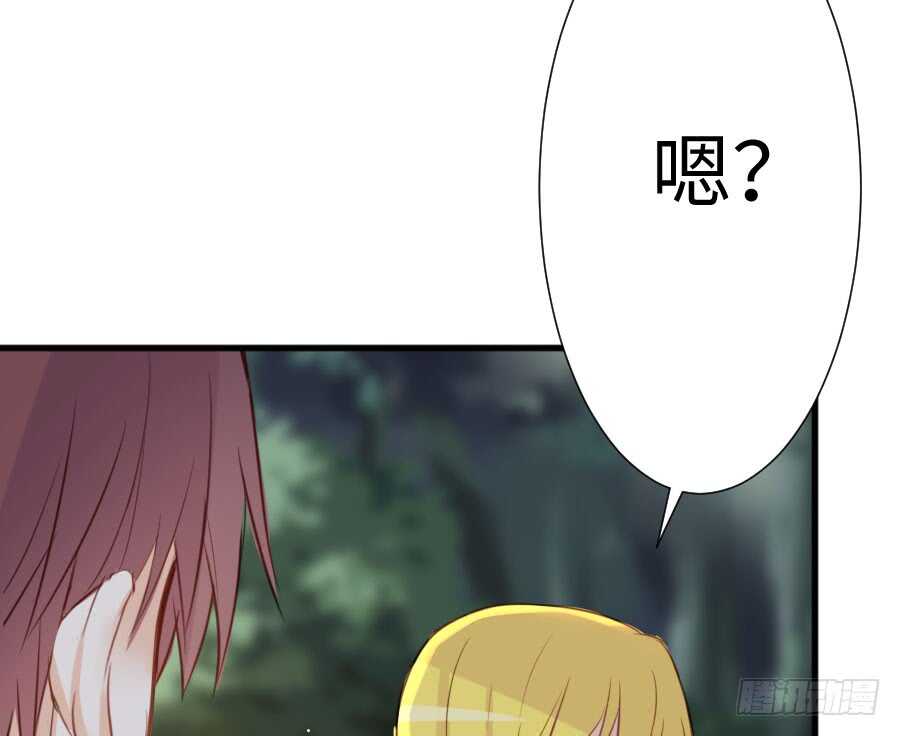 《王的初拥》现世篇-以前撩的汉现在也要偿还 第28页