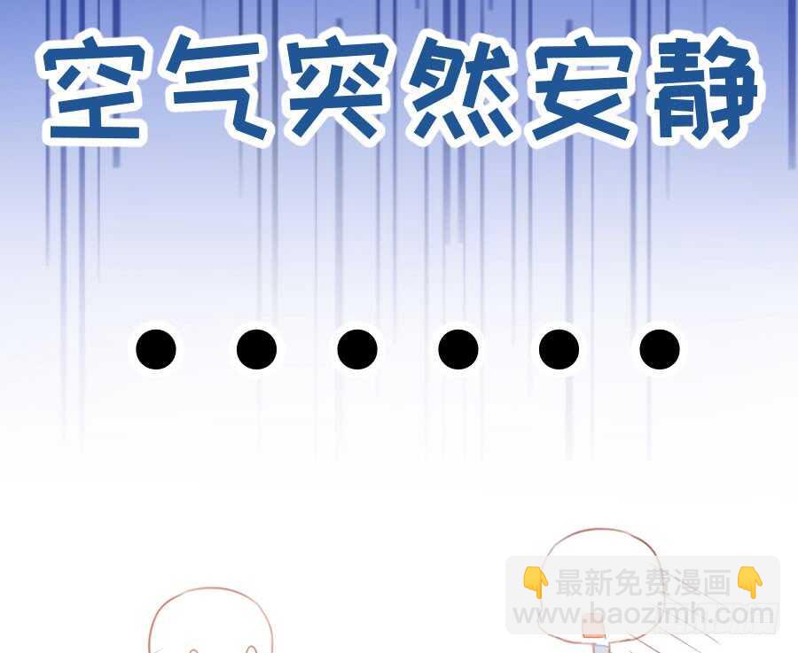 《王的初拥》现世篇-以前撩的汉现在也要偿还 第31页