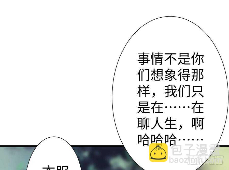 《王的初拥》现世篇-以前撩的汉现在也要偿还 第34页
