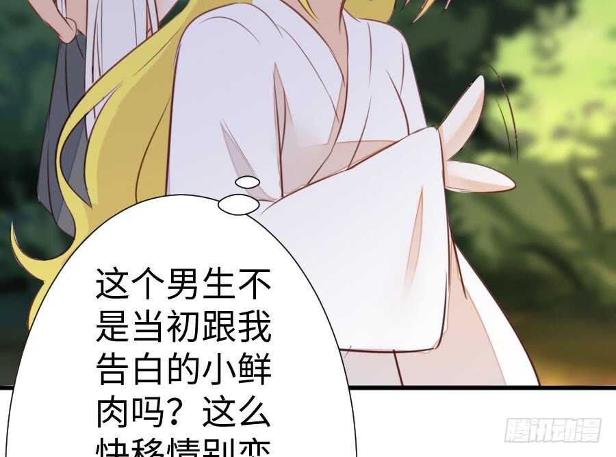 《王的初拥》现世篇-以前撩的汉现在也要偿还 第36页