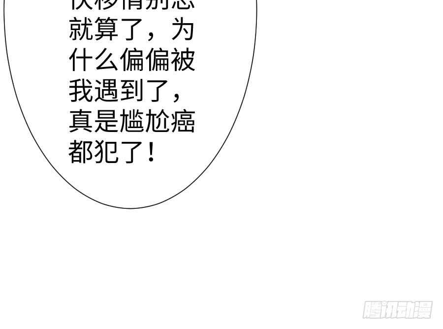 《王的初拥》现世篇-以前撩的汉现在也要偿还 第37页