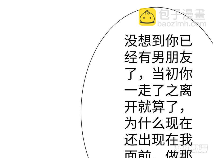 《王的初拥》现世篇-以前撩的汉现在也要偿还 第38页