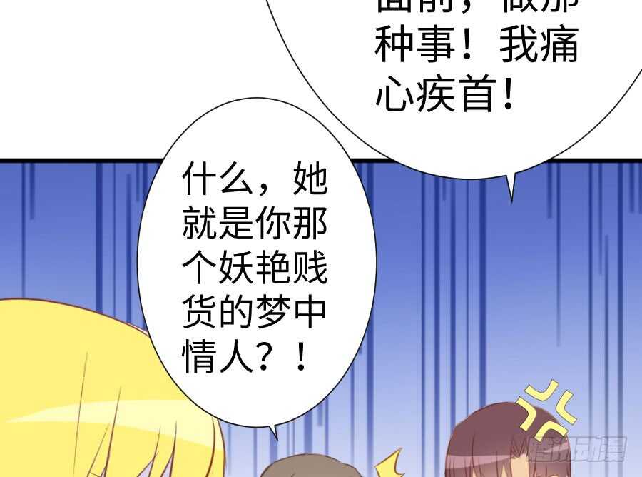 《王的初拥》现世篇-以前撩的汉现在也要偿还 第39页