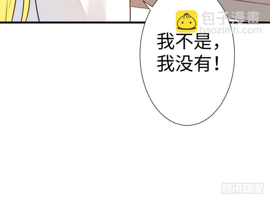 《王的初拥》现世篇-以前撩的汉现在也要偿还 第41页