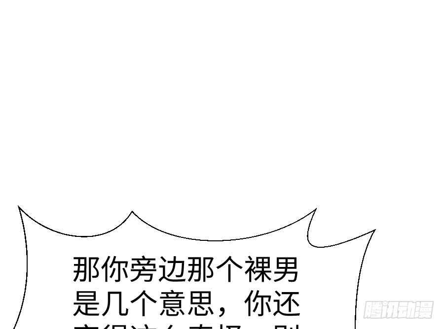 《王的初拥》现世篇-以前撩的汉现在也要偿还 第42页