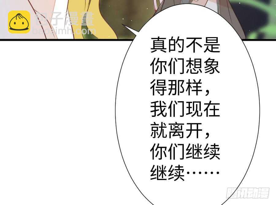《王的初拥》现世篇-以前撩的汉现在也要偿还 第45页