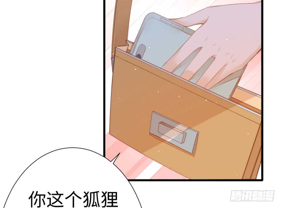 《王的初拥》现世篇-以前撩的汉现在也要偿还 第47页