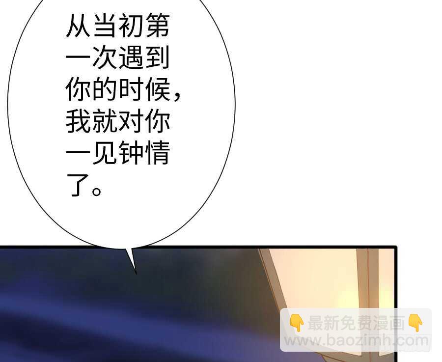 《王的初拥》现世篇-以前撩的汉现在也要偿还 第5页