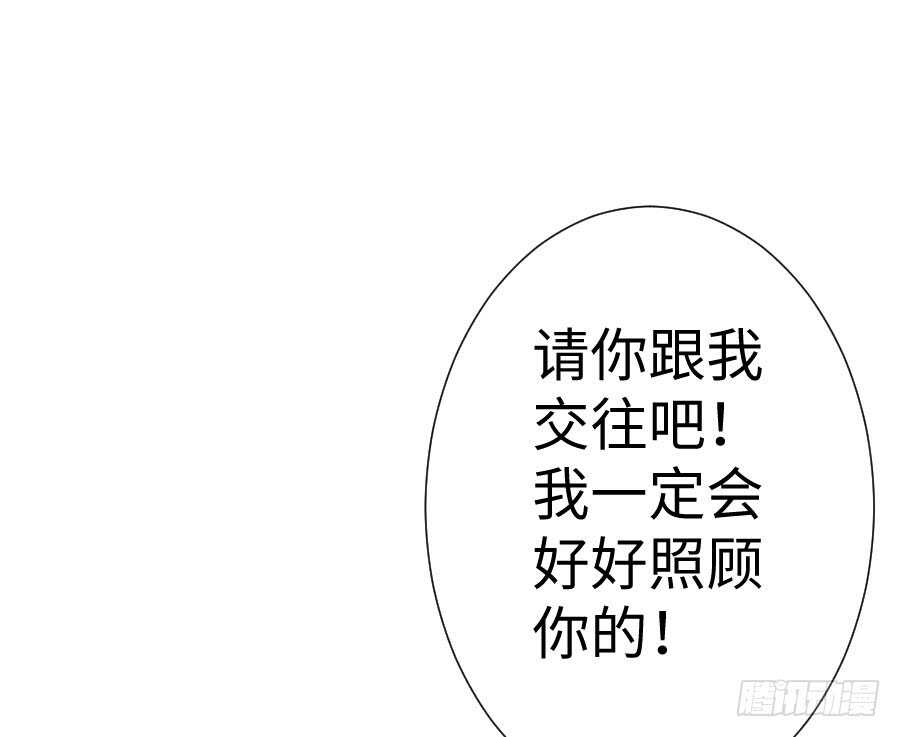 《王的初拥》现世篇-以前撩的汉现在也要偿还 第8页