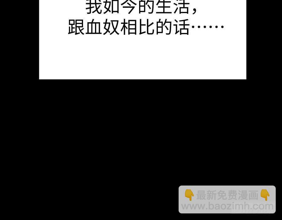 《王的初拥》憧憬与别离 第12页