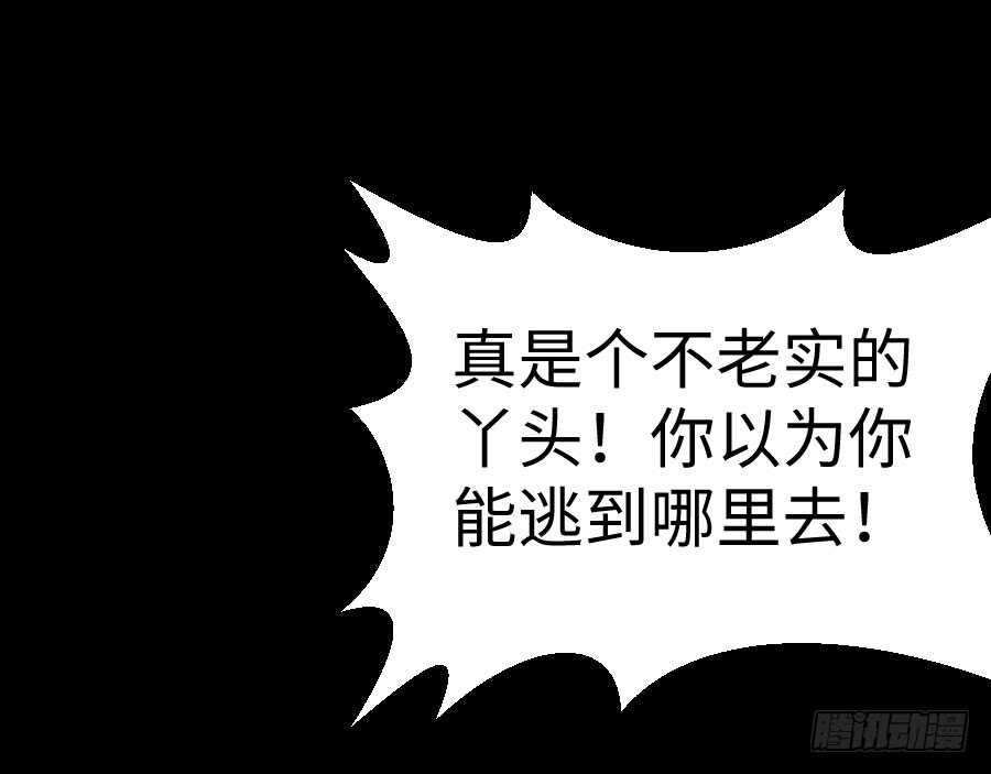 《王的初拥》憧憬与别离 第16页