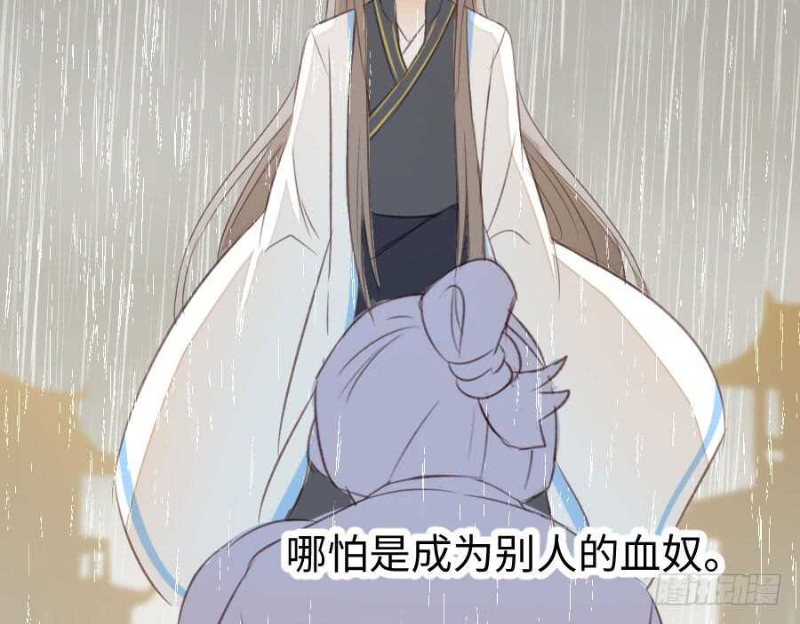 《王的初拥》憧憬与别离 第27页