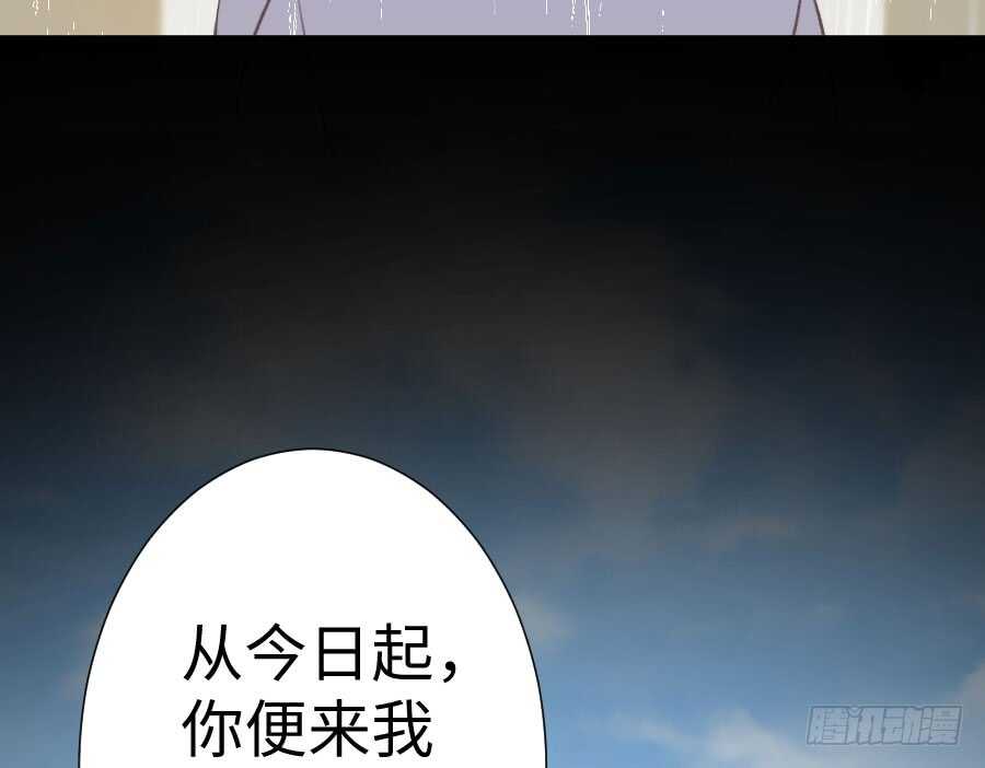 《王的初拥》憧憬与别离 第28页