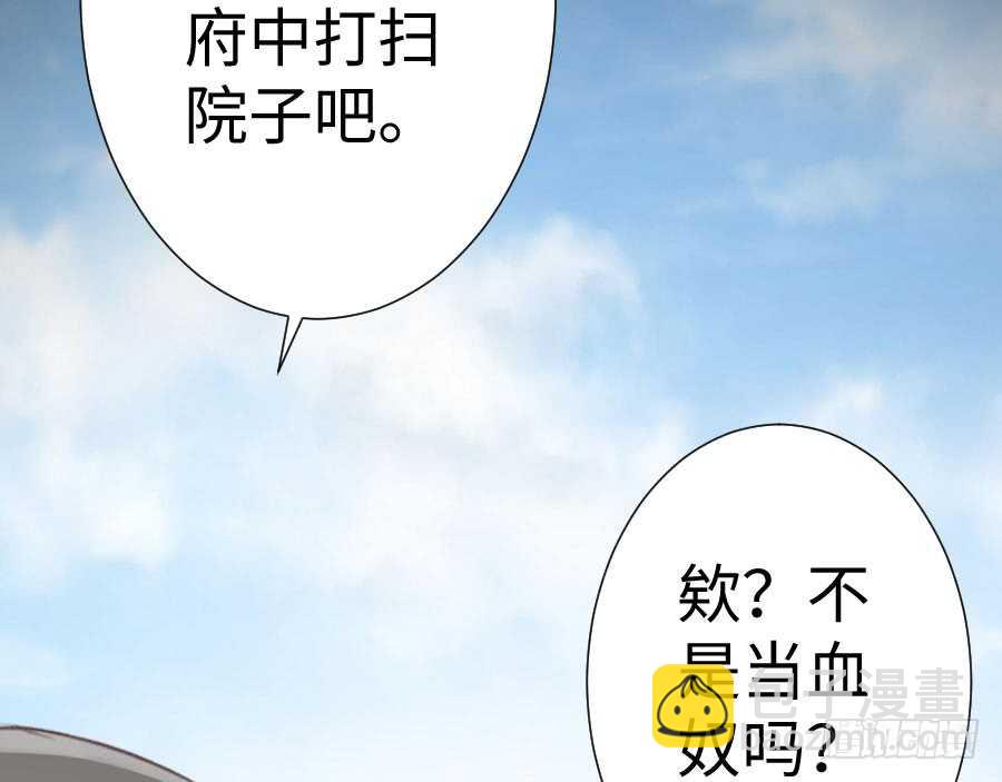 《王的初拥》憧憬与别离 第29页