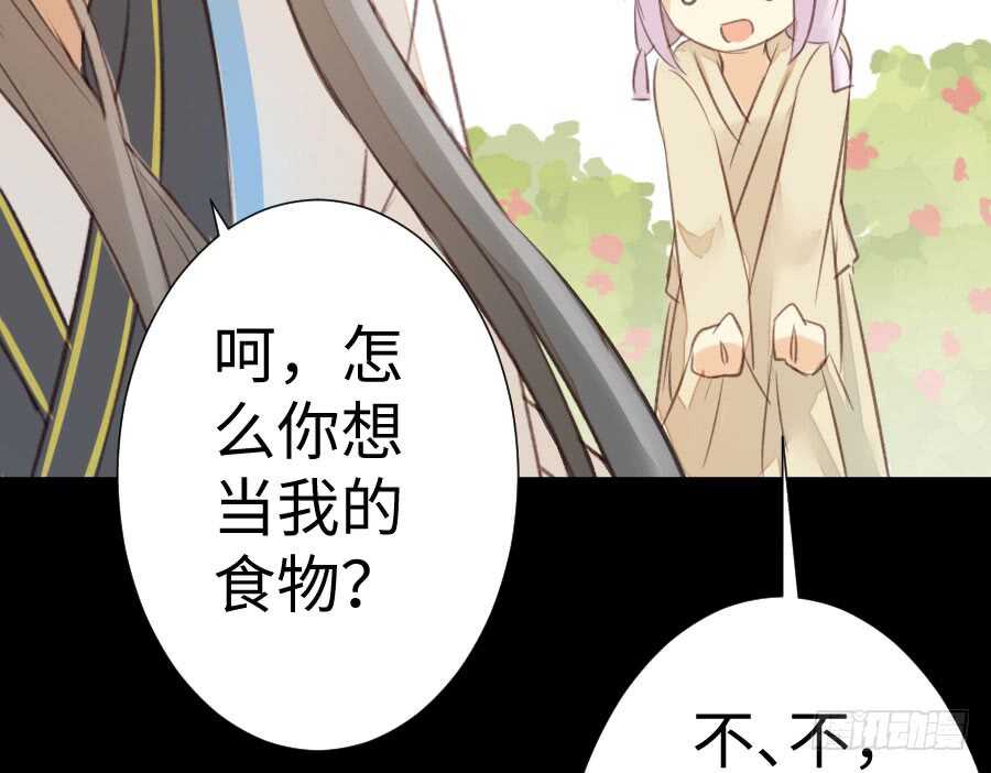 《王的初拥》憧憬与别离 第31页