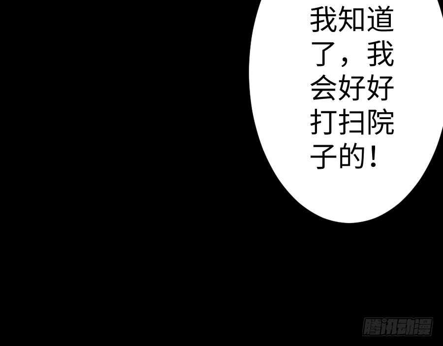 《王的初拥》憧憬与别离 第32页