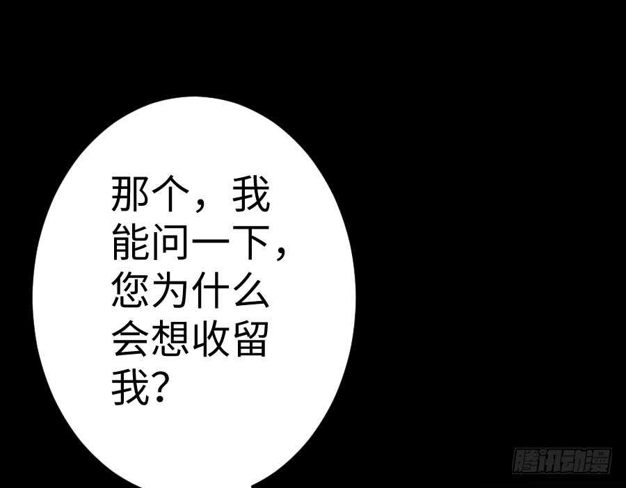 《王的初拥》憧憬与别离 第33页