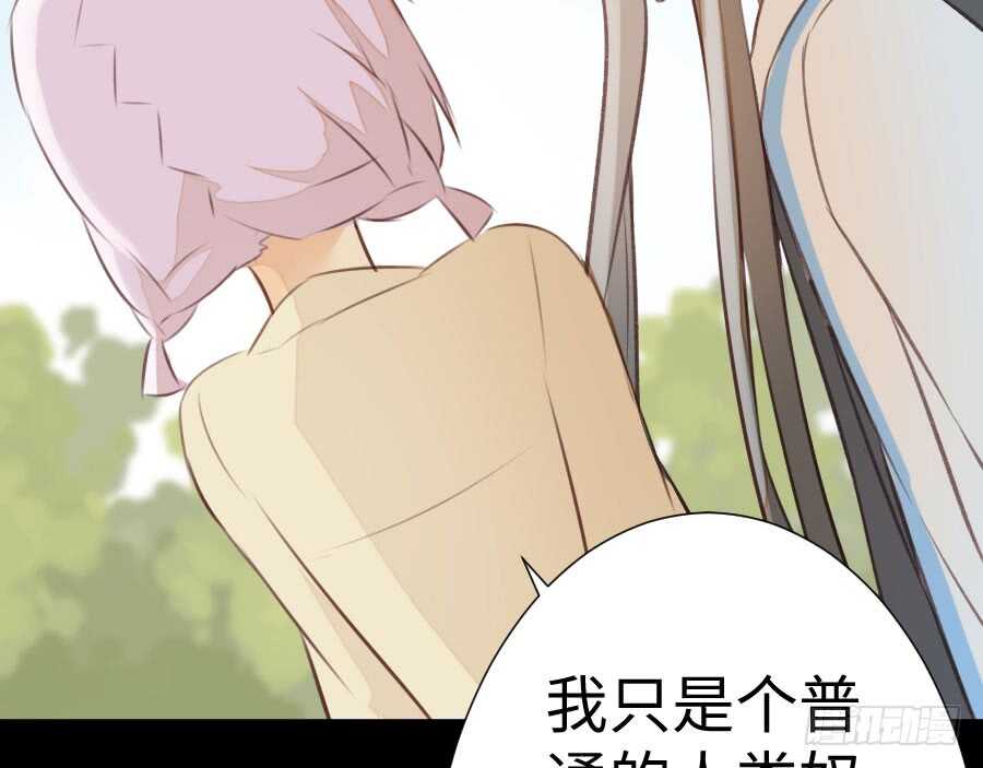 《王的初拥》憧憬与别离 第37页