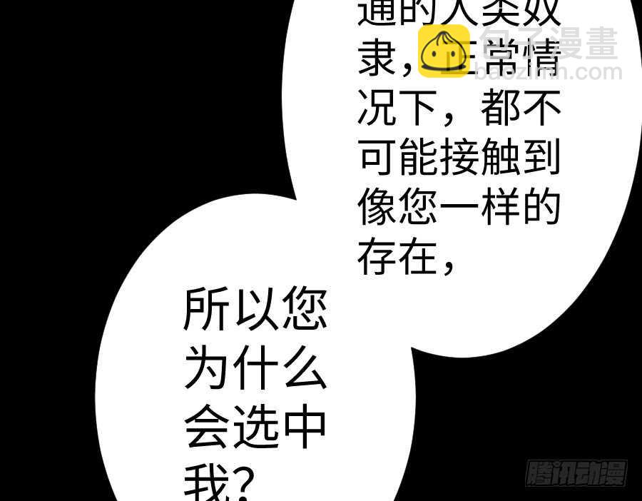 《王的初拥》憧憬与别离 第38页