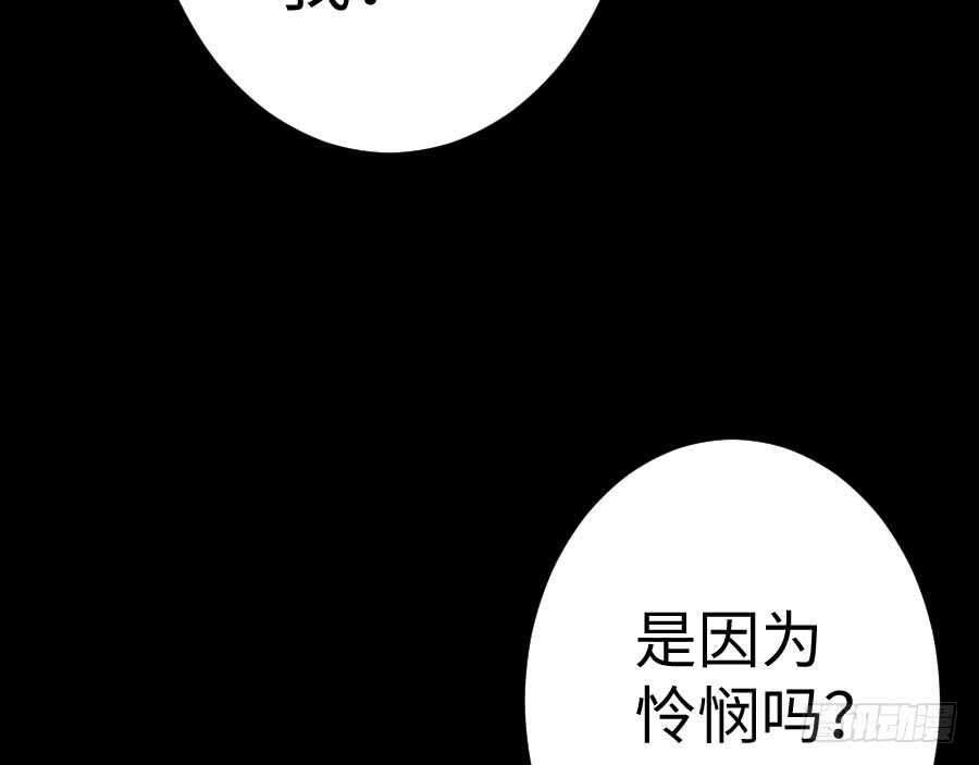 《王的初拥》憧憬与别离 第39页