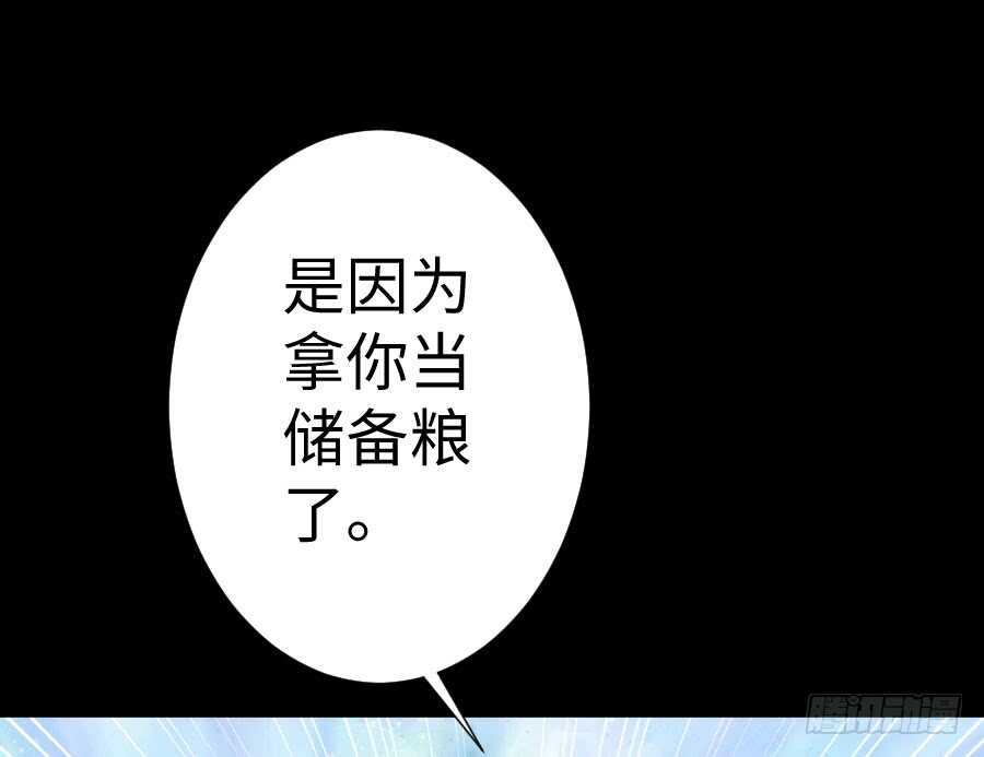 《王的初拥》憧憬与别离 第42页
