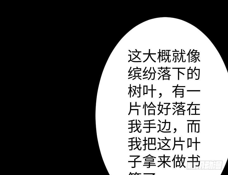 《王的初拥》憧憬与别离 第47页