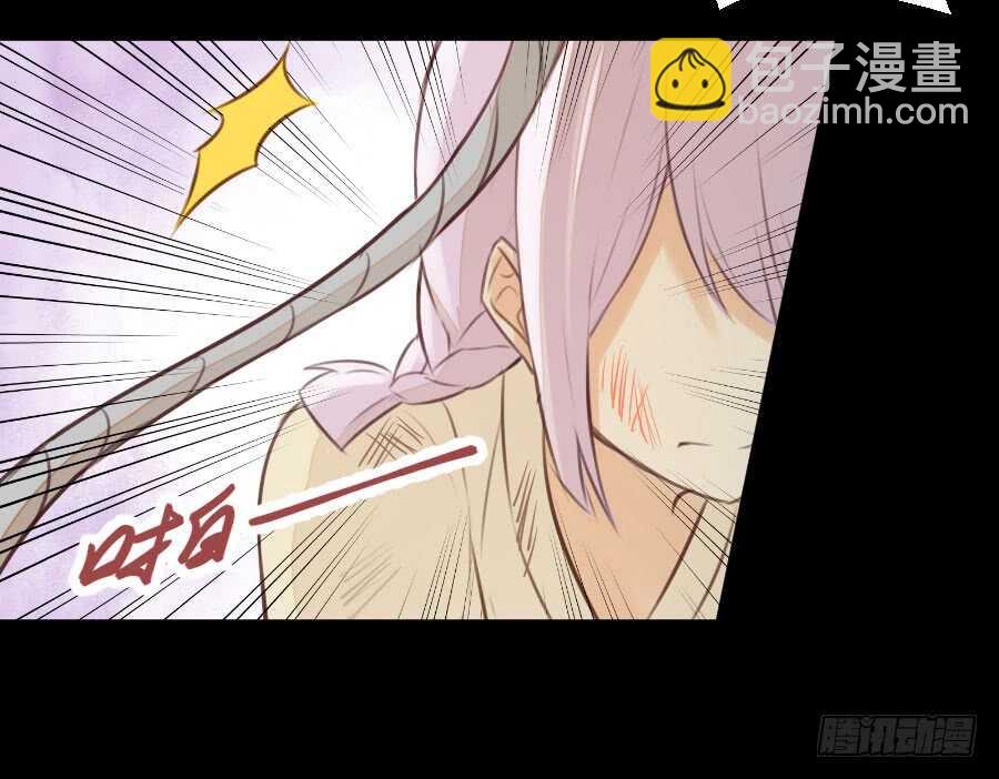 《王的初拥》憧憬与别离 第6页