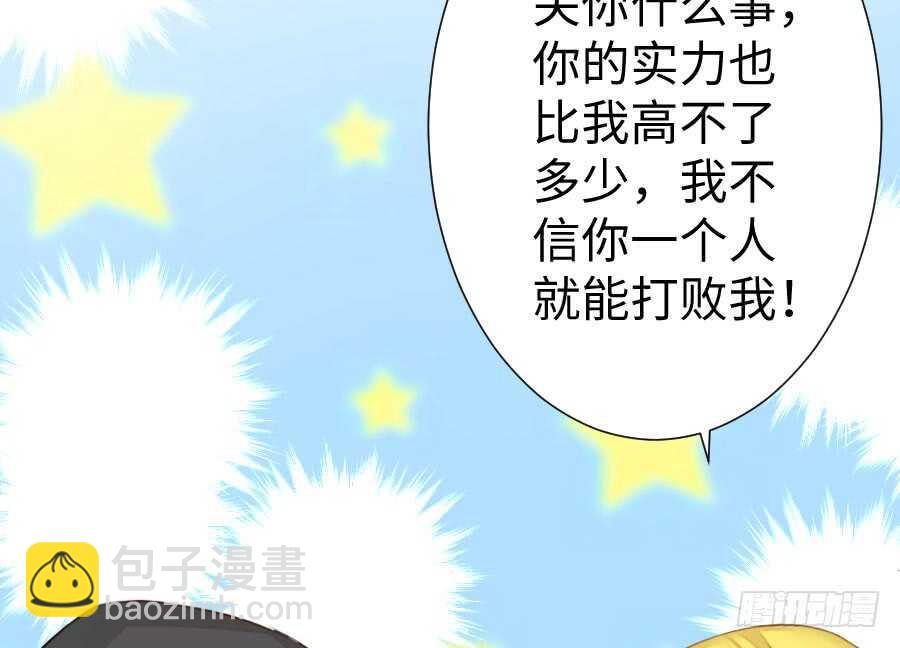 《王的初拥》想因你而强大 第10页
