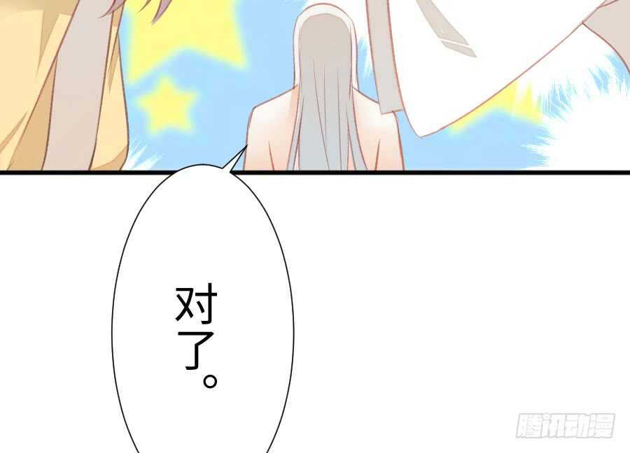 《王的初拥》想因你而强大 第12页
