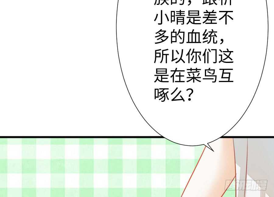 《王的初拥》想因你而强大 第14页