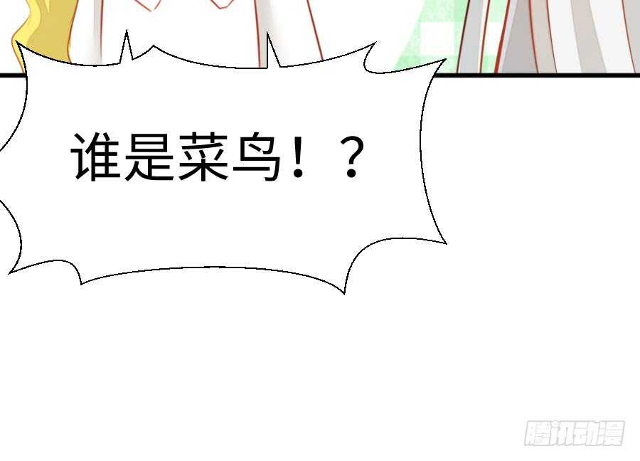 《王的初拥》想因你而强大 第16页