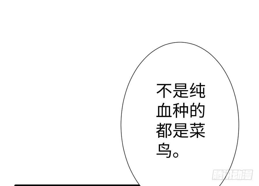 《王的初拥》想因你而强大 第17页