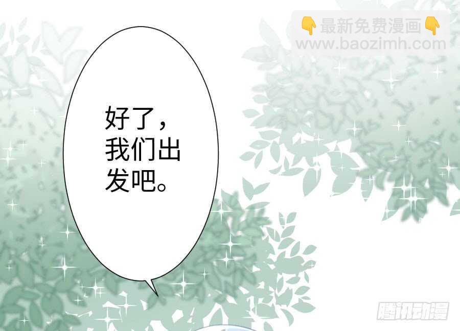 《王的初拥》想因你而强大 第20页