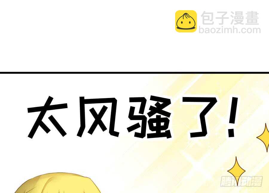 《王的初拥》想因你而强大 第24页