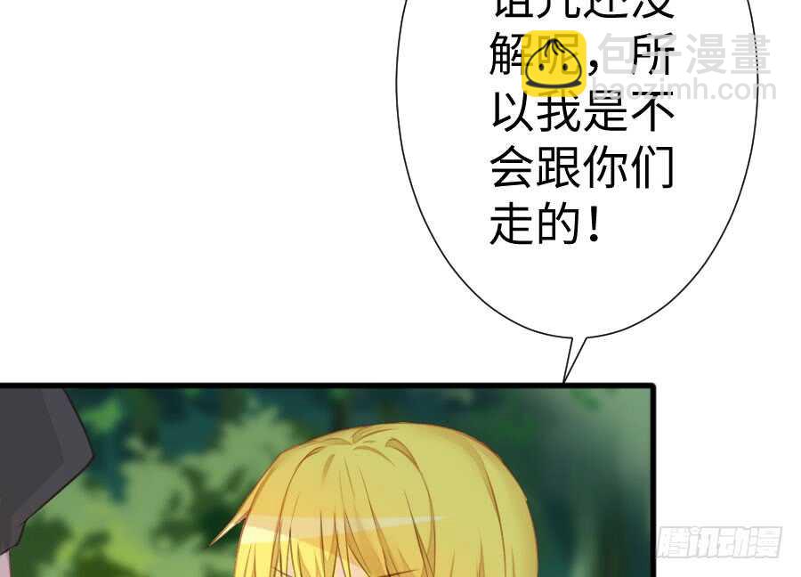 《王的初拥》想因你而强大 第27页