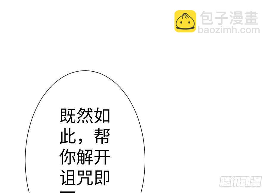 《王的初拥》想因你而强大 第29页