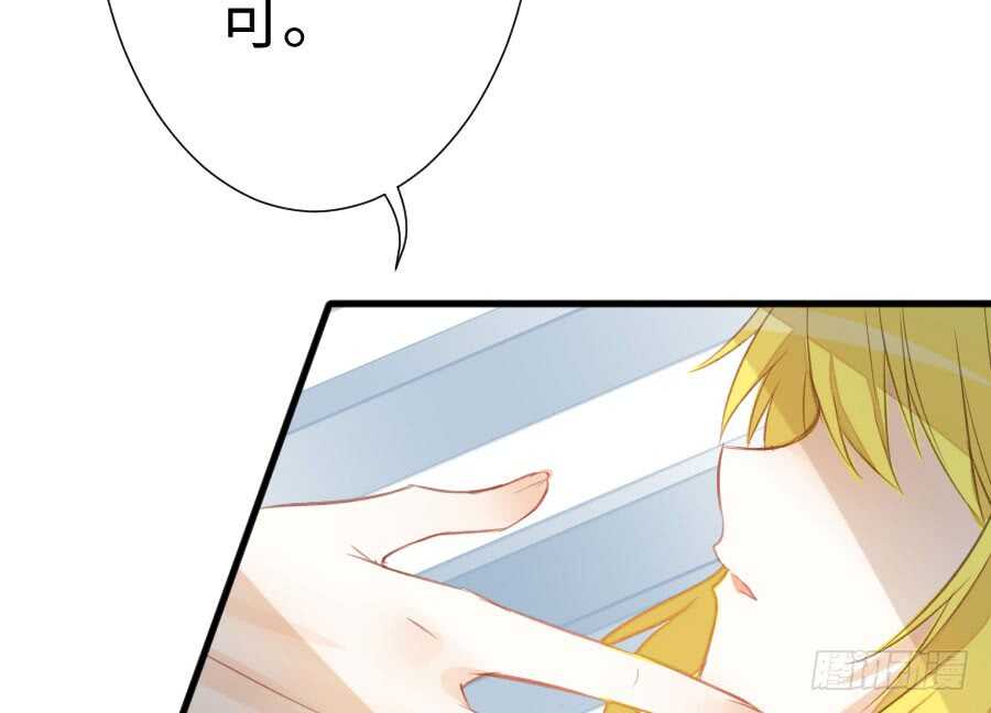 《王的初拥》想因你而强大 第30页