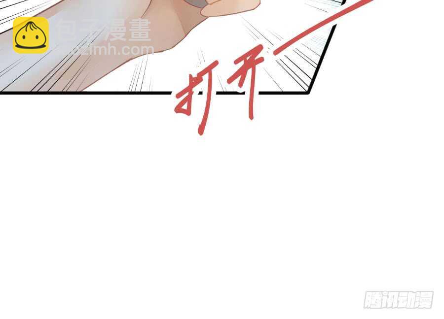 《王的初拥》想因你而强大 第33页