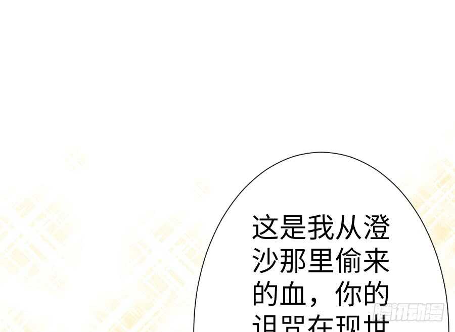 《王的初拥》想因你而强大 第34页