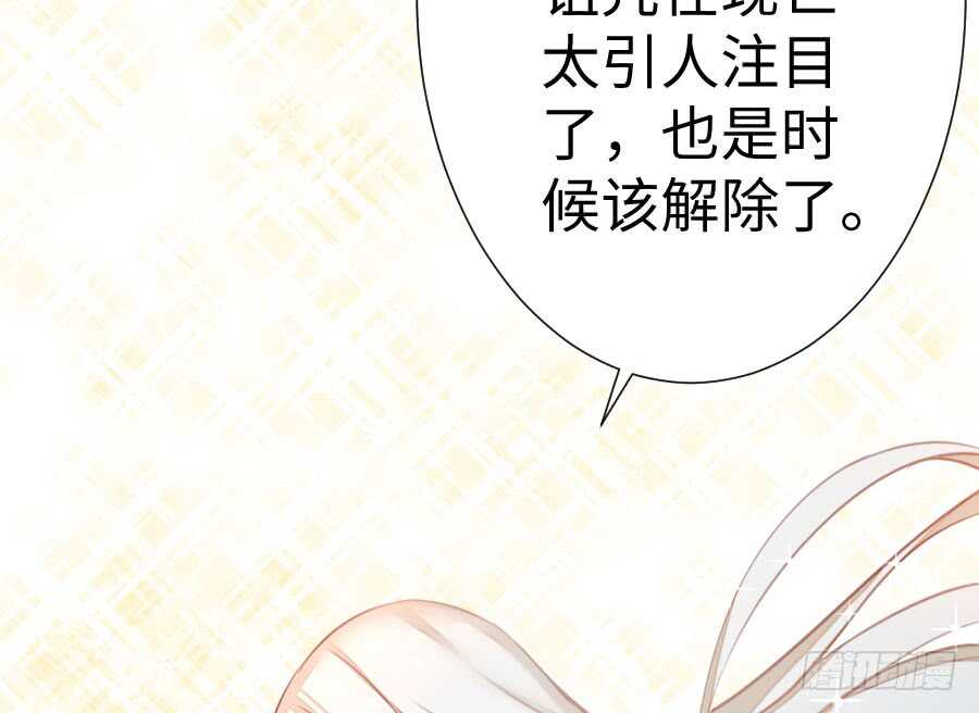 《王的初拥》想因你而强大 第36页