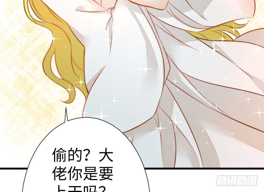 《王的初拥》想因你而强大 第37页