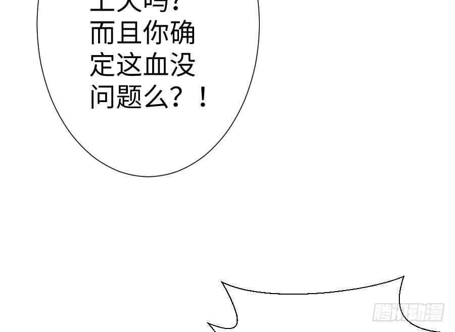 《王的初拥》想因你而强大 第38页