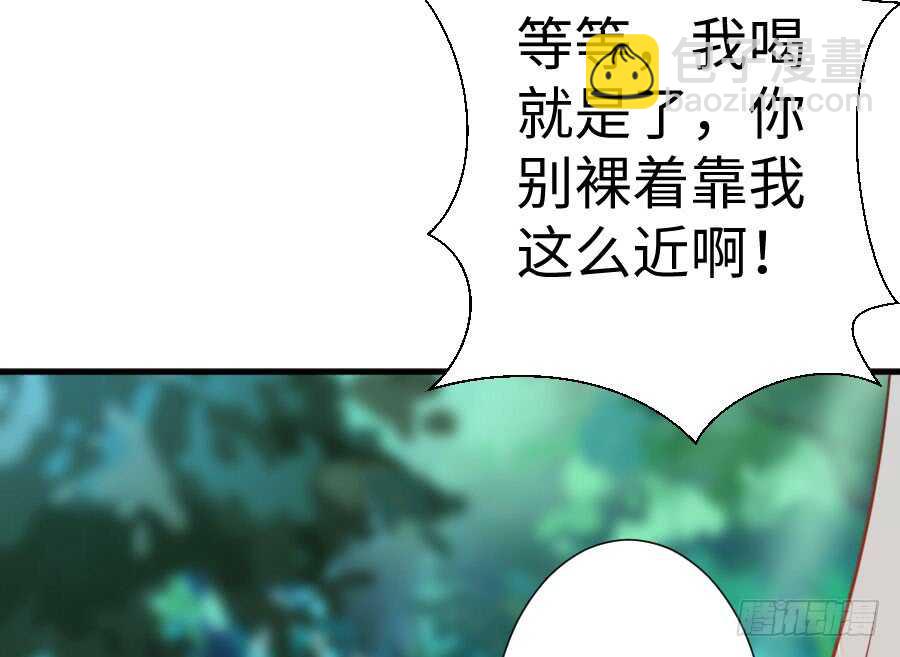 《王的初拥》想因你而强大 第39页