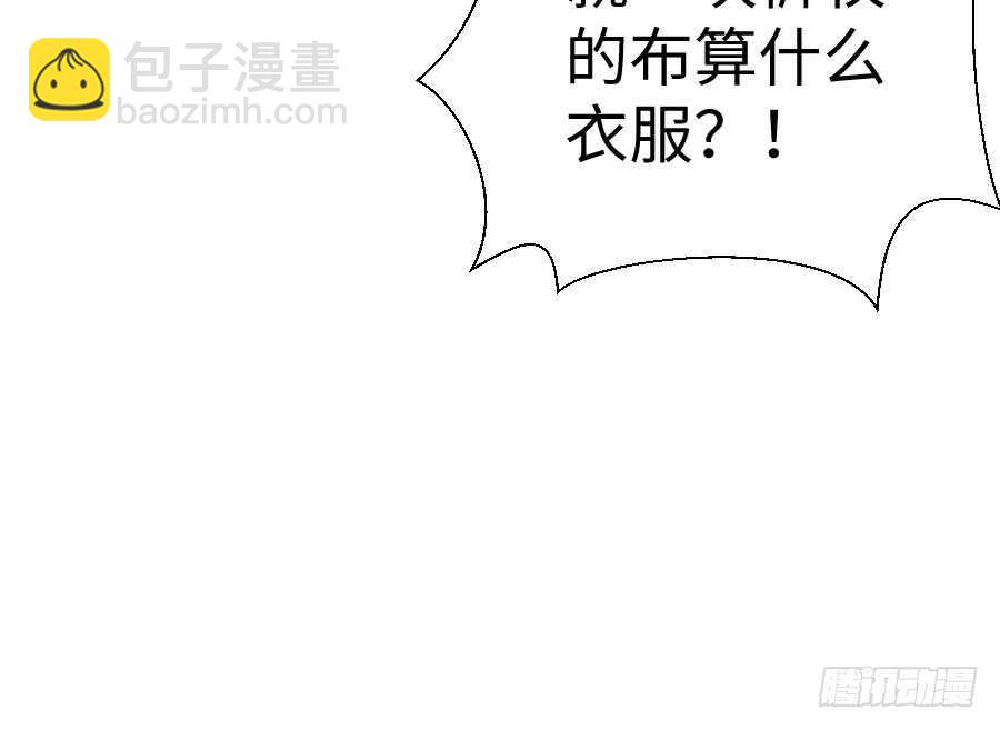 《王的初拥》想因你而强大 第41页