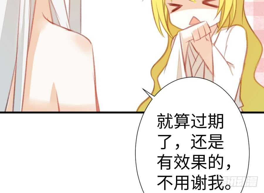 《王的初拥》想因你而强大 第44页