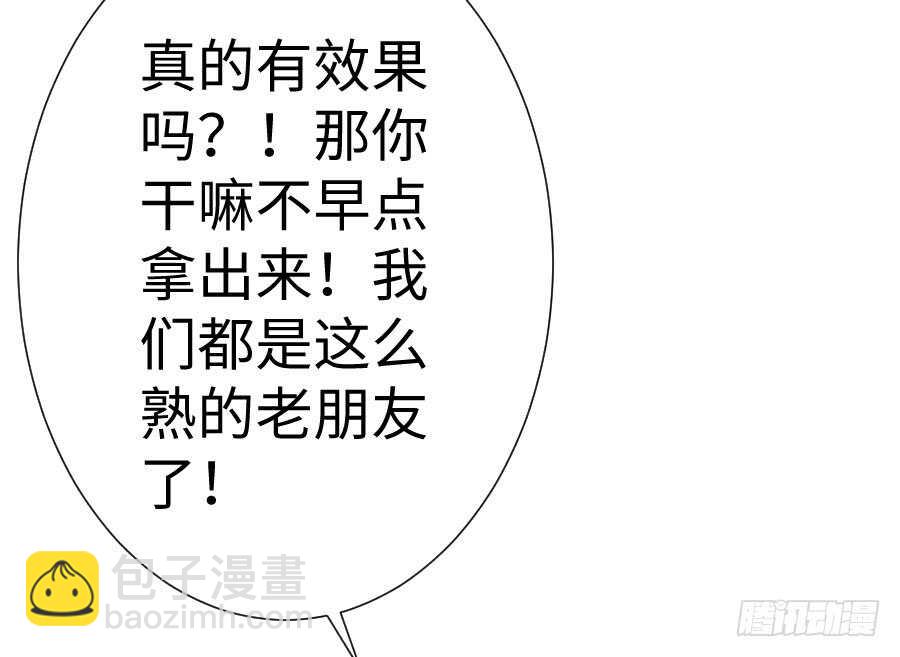 《王的初拥》想因你而强大 第46页