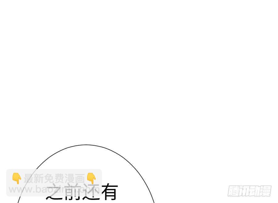 《王的初拥》想因你而强大 第48页